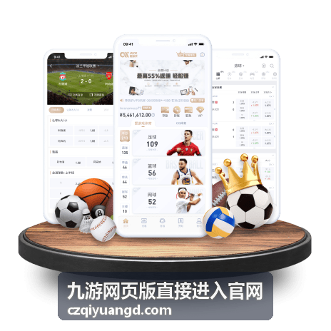 九游网页版进阶技巧分享